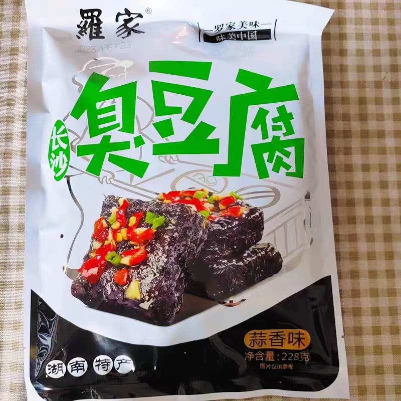 罗家长沙臭豆腐休闲零食网红小吃湖南特产臭干子独立小包-图0