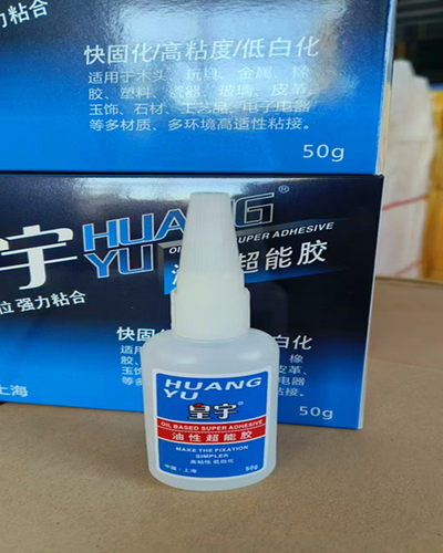 皇宇油性有力超能胶401胶鞋用胶强力胶 修鞋匠专用粘补鞋软性胶水 - 图0