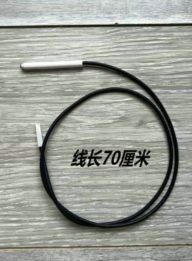 通用老板燃气灶配件9B22点火针打火针感应针熄火保护针探针热电偶