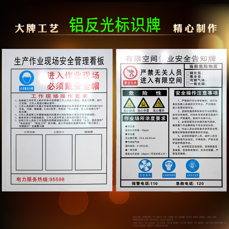 铝反光标牌电力安全标识警示牌杆号牌相序牌不锈钢腐蚀标志牌定做 - 图2