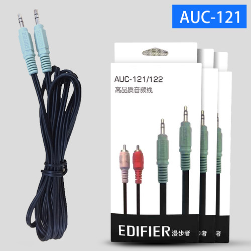 漫步者音箱盒装音频线R201T06  D12  MR4  R1700BT 206电脑音响线 - 图3