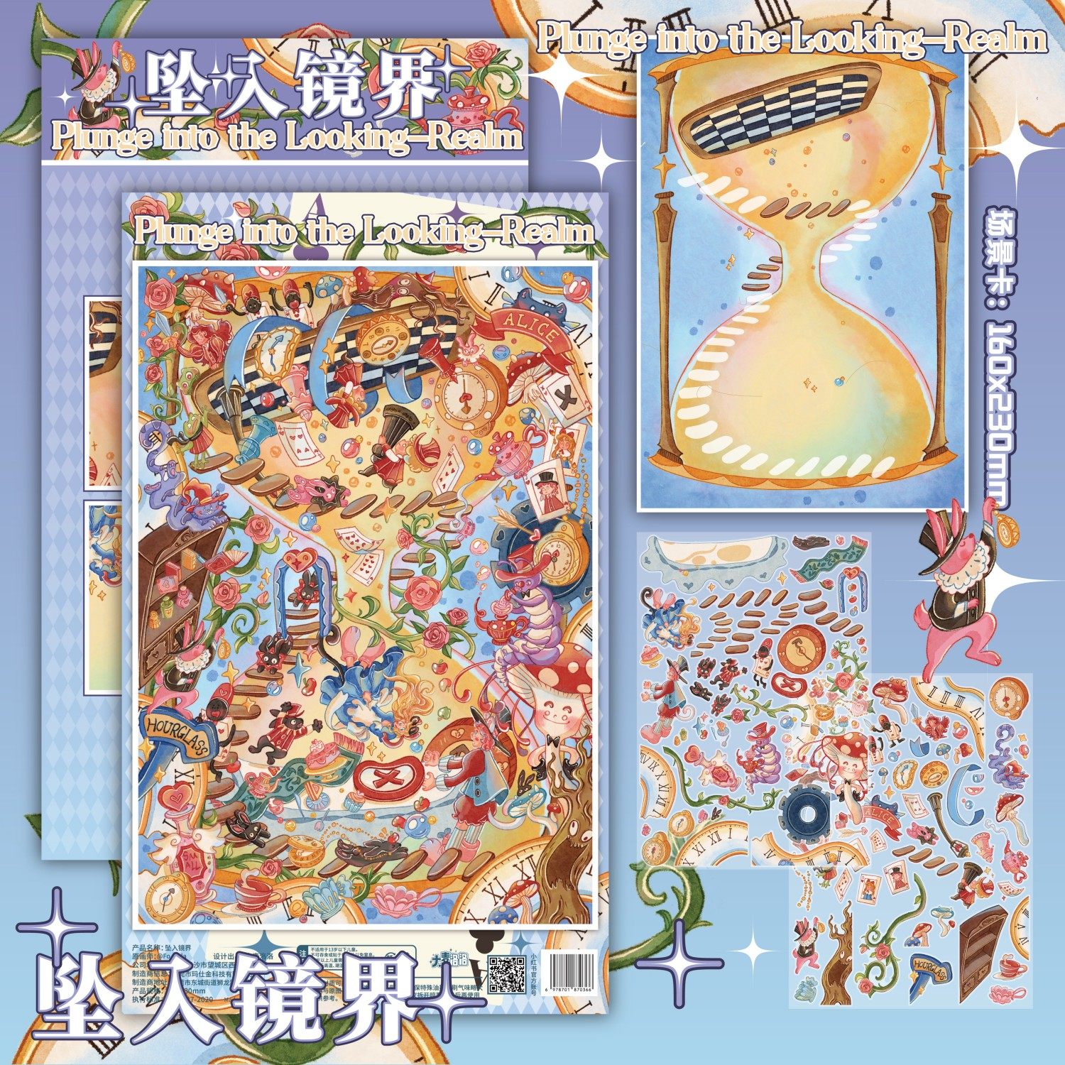 大麦洛洛16.0镜界奇旅系列3D立体造景造景贴纸手工diy玩具贴纸,淘宝优惠券,粉丝福利购,淘宝优惠卷