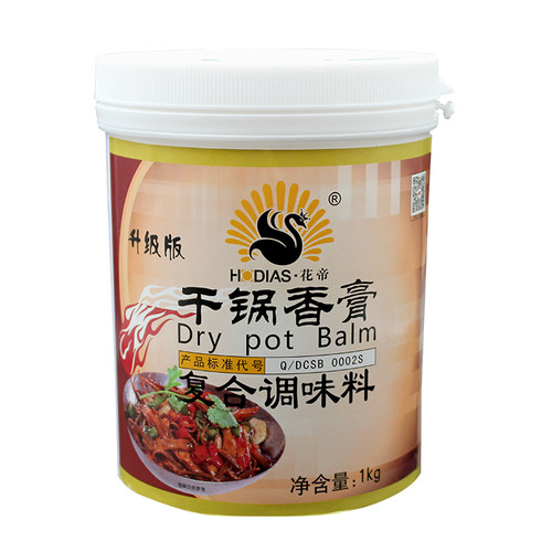 青岛花帝大厨四宝18店圆筒cy125干锅香膏1kg火锅调味品 - 图0