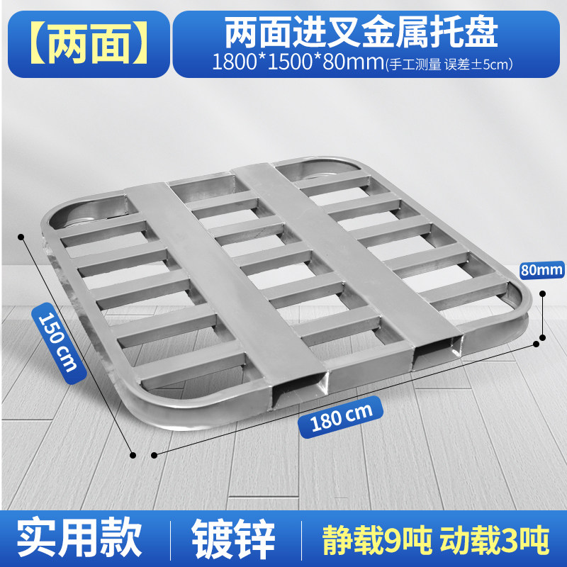 镀锌叉车托盘钢制四面进叉圆角加重金属铁托仓储面粉饲料水泥物流,淘宝优惠券,粉丝福利购,淘宝优惠卷