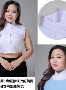 大码秋冬季黑白色百搭假领子