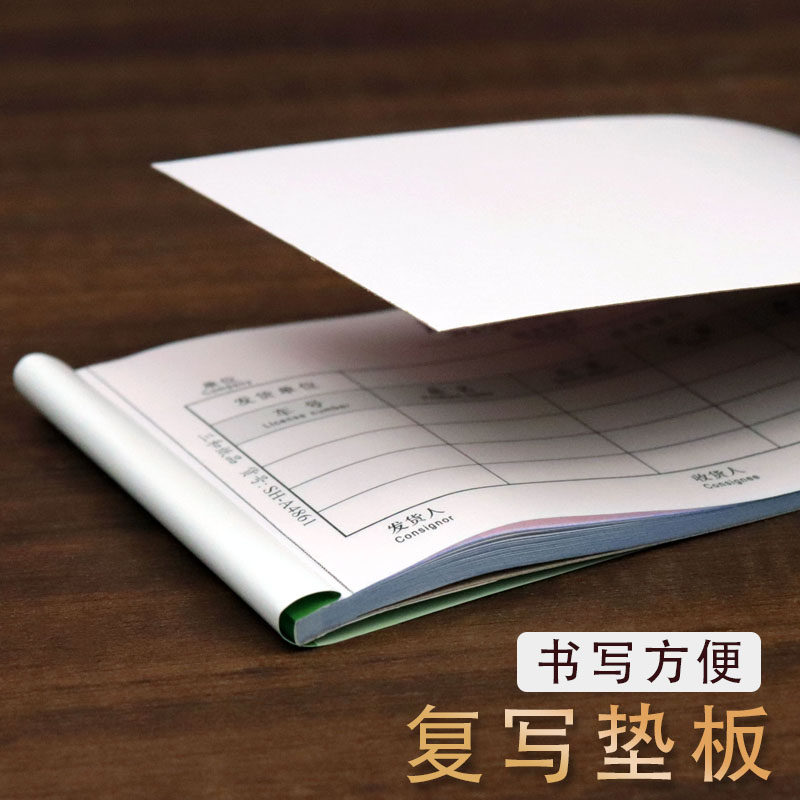 2联3联过磅单带编号多栏三联通用地磅手写 无碳复写运输称重单据,淘宝优惠券,粉丝福利购,淘宝优惠卷