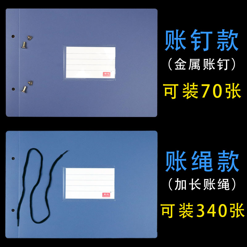 A425K16K活页账本账皮账夹帐壳塑料封面封皮账页夹厚帐皮账绳帐钉 - 图0