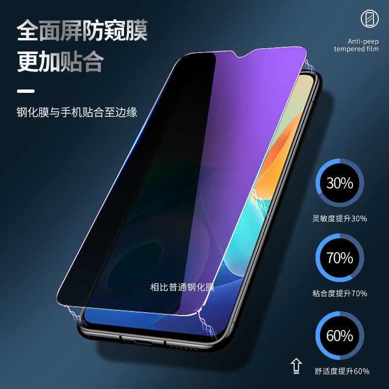 OPPO R17抗蓝光防窥膜PBEM00全屏护眼钢化膜oppor17手机膜5G防窥视隐私防偷看屏幕防偷窥高清玻璃贴膜防摔防 - 图0