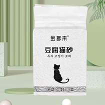 Gold-plus cat sandal tofu cat sand 5 catties deodorant dust-free cat sand 6L tofu sand kitty cat supplies cat sand can flush toilet