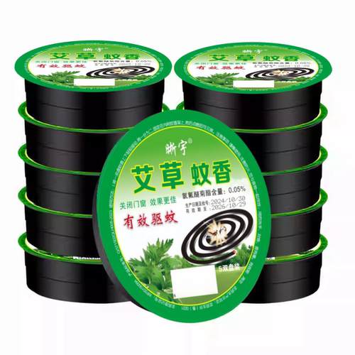 艾草苍蝇香薰蚊蝇香灭杀苍蝇特效驱蝇香养殖灭蝇香驱蚊香家用饭店 - 图3
