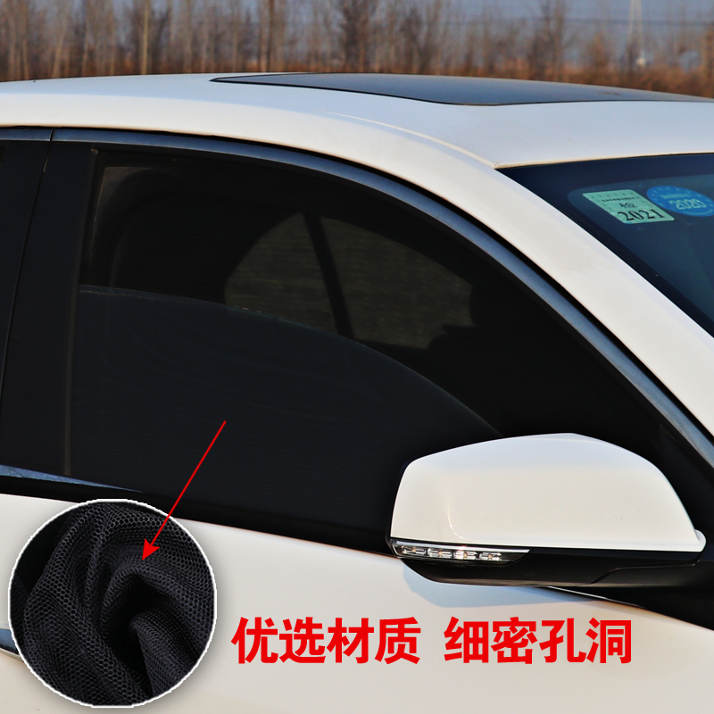 荣威Ei5 I6 RX3 rx8RX5max遮阳帘侧窗通风网车用防蚊纱窗汽车窗帘 - 图2