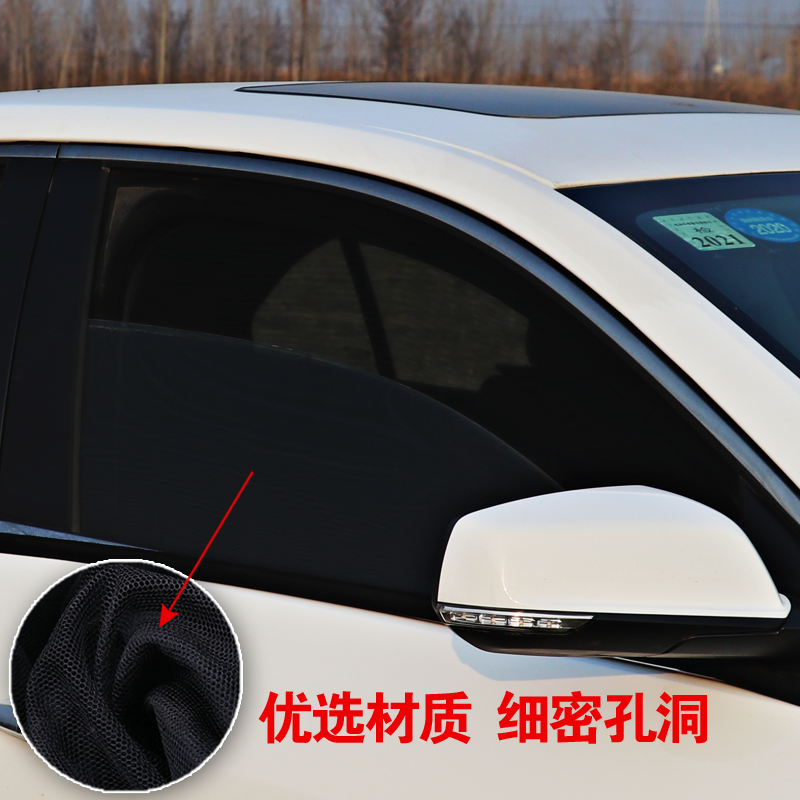 启辰星t60ev e30汽车窗帘d60ev侧窗防晒遮阳帘车用防蚊纱窗车窗帘 - 图2