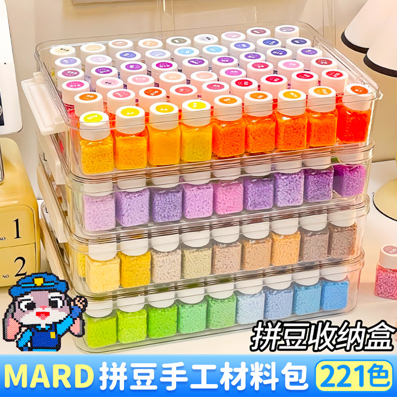 拼豆豆手工diy材料包全套立体融合MARD色号套装工具收纳补充包,淘宝优惠券,粉丝福利购,淘宝优惠卷