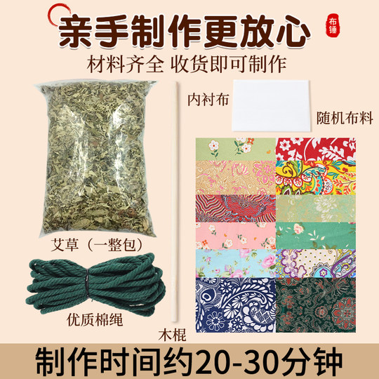 重阳节艾草锤diy手工制作材料包养生锤非遗亲子活动老人团建礼物