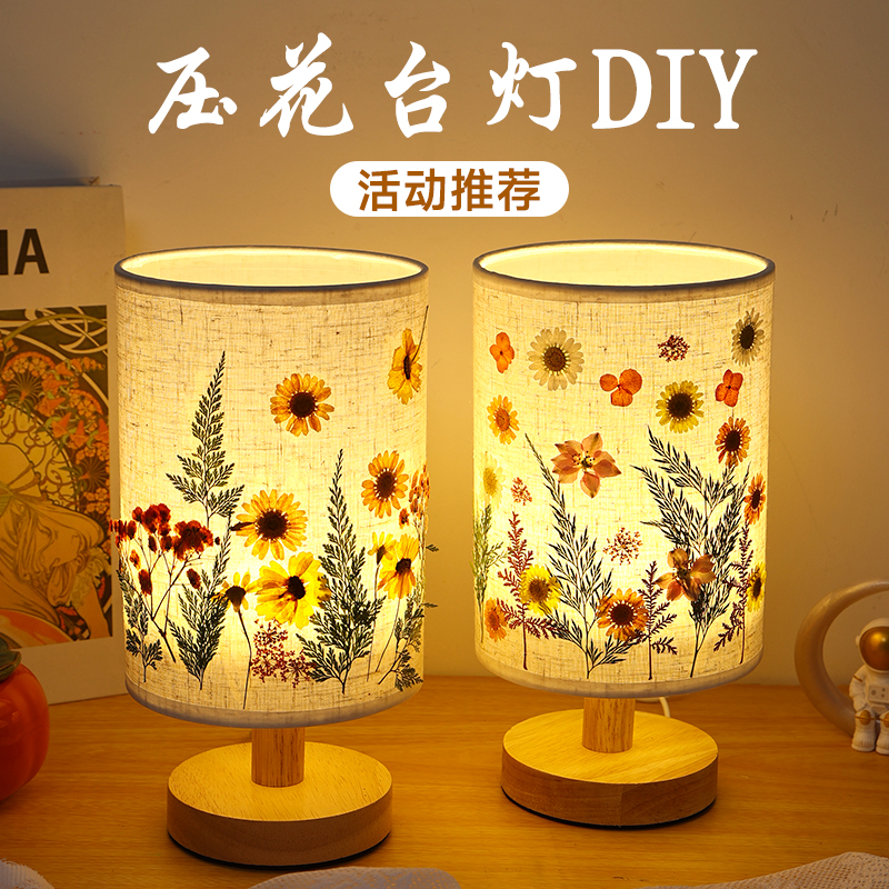 母亲节手工diy材料包压花台灯制作儿童干花押花小夜灯团建活动 - 图3