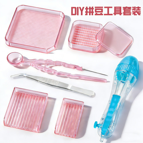 2026新款二代拼豆笔豆针笔拼豆铲镊子拼豆豆工具配件神器熨斗助烫 - 图2