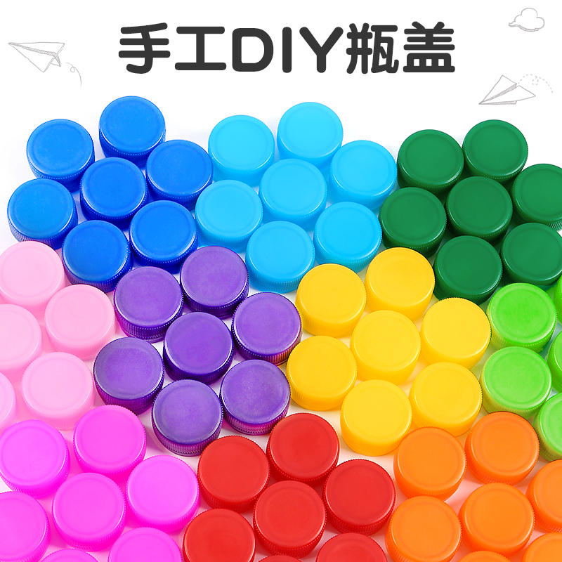 彩色塑料瓶盖矿泉水饮料diy手工材料幼儿园拼图创意制作玩具盖子 - 图0