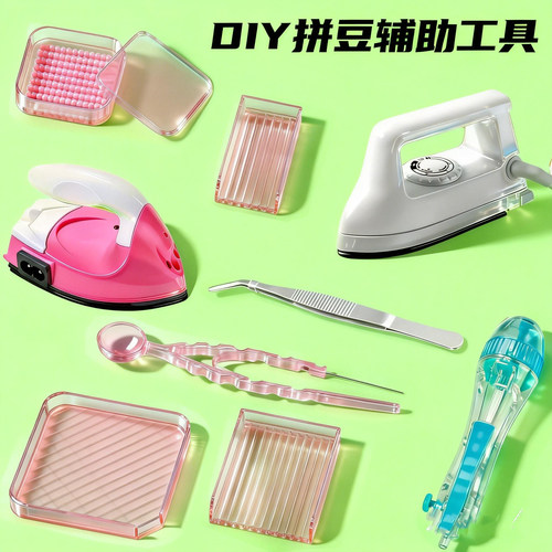 2026新款二代拼豆笔豆针笔拼豆铲镊子拼豆豆工具配件神器熨斗助烫 - 图0