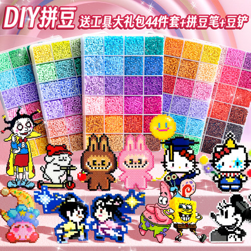 mard家拼豆材料包全套221色旗舰店144融合手工diy益智玩具拼豆豆 - 图1
