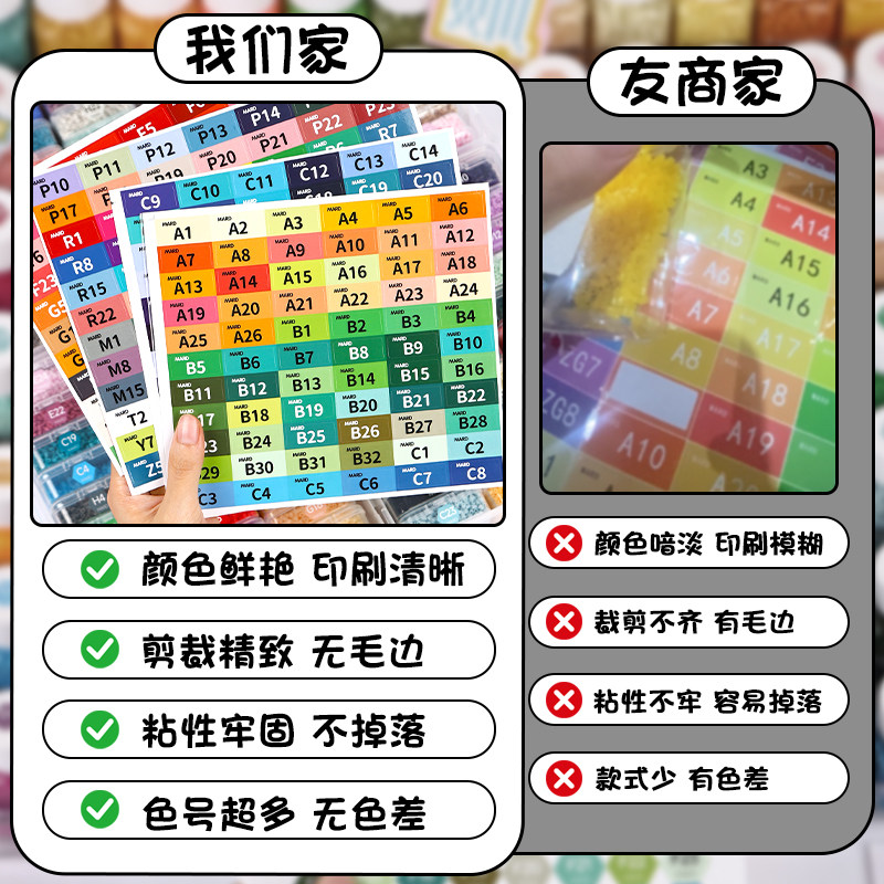 297色标签MARD黄豆豆拼豆色号贴纸coco小舞小豆专用不干胶贴色卡,淘宝优惠券,粉丝福利购,淘宝优惠卷