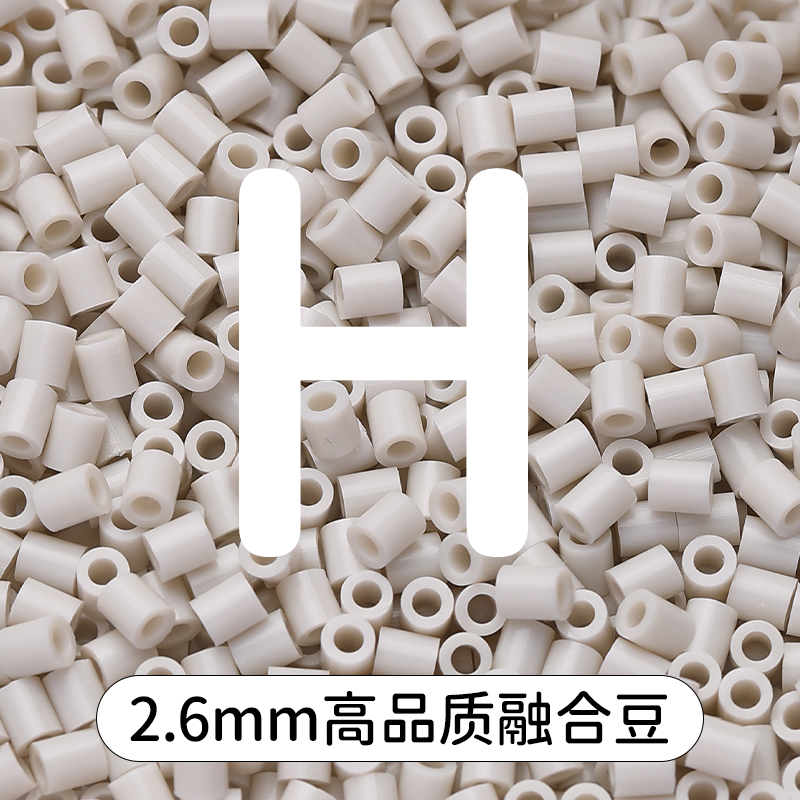 贝壳家拼豆补充包COCO同款221全色系MARD黑白色融合豆G系列补充装,淘宝优惠券,粉丝福利购,淘宝优惠卷