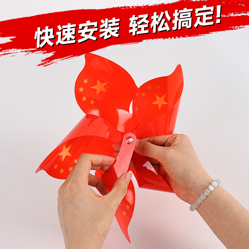 十一国庆节氛围布置装饰品2024新款店铺门店学校国旗风车摆件道具