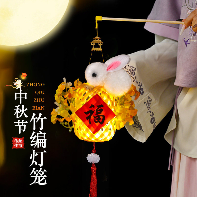 中秋节儿童竹编小灯笼手工diy发光手提花灯古风挂件挂饰迷你潮汕