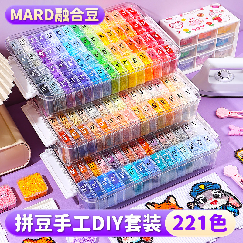 mard家拼豆221色全套材料包融合手工diy工具套装儿童玩具女孩礼物,淘宝优惠券,粉丝福利购,淘宝优惠卷