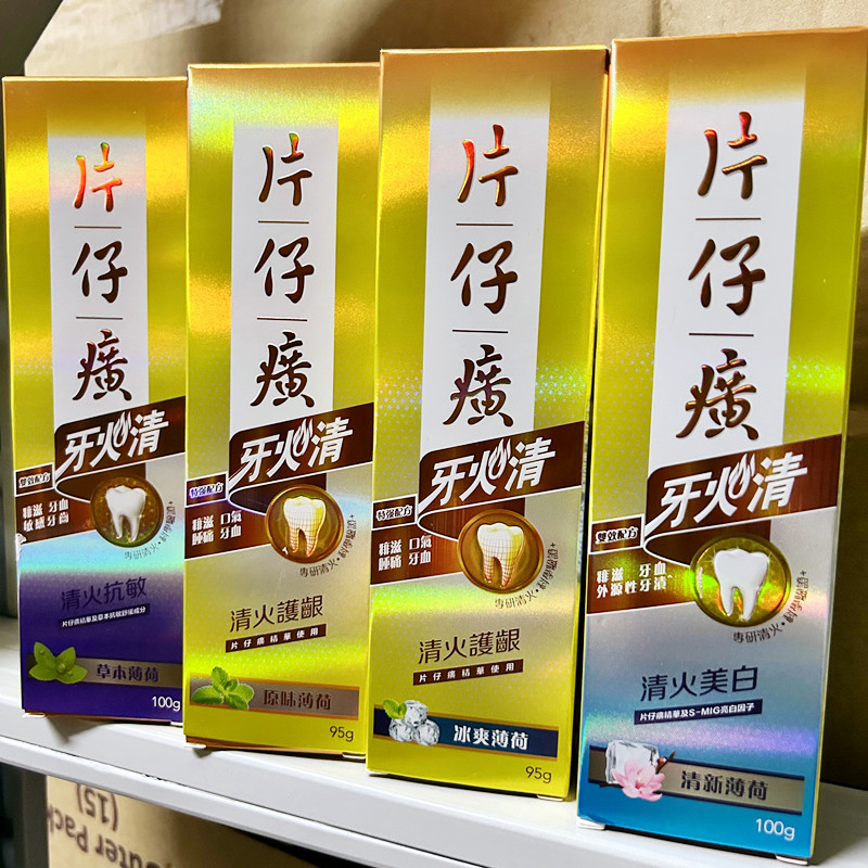 香港版片仔癀牙膏Pien Tze Huang牙火清护龈消肿原味冰爽薄荷95G-图0