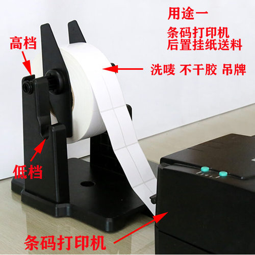 手动标签回卷器条码打印机大支架不干胶托架手摇回收绕纸卷标机