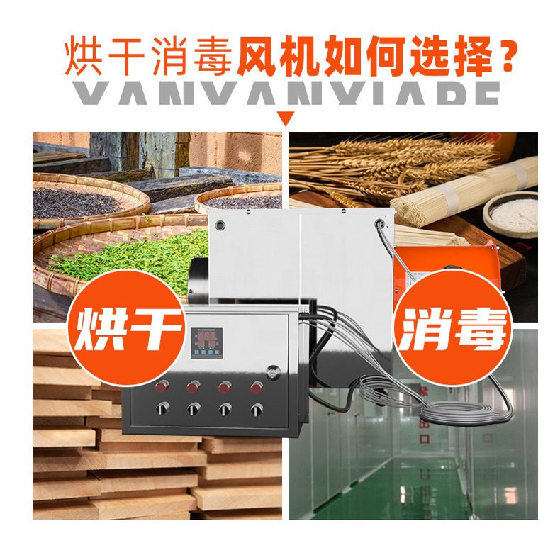 烘干机工业食品商用茶叶木药材腊肉油漆热风物资消毒烘干房设备,淘宝优惠券,粉丝福利购,淘宝优惠卷