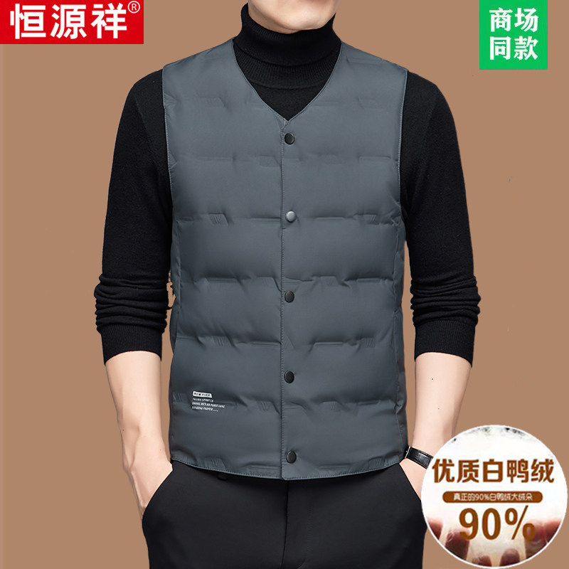 恒源祥白鸭绒马甲男V领秋冬装内穿2025新款羽绒背心中老年爸爸装,淘宝优惠券,粉丝福利购,淘宝优惠卷