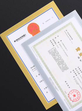 新版工商营业执照框正本副本a3a4相框卫生许可证保护套画框证书框