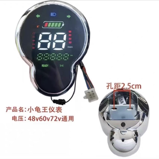 Xiaogui battery electric vehicle instrument panel lcd universal display modified accessories motorcycle 48v60v yadi immediately