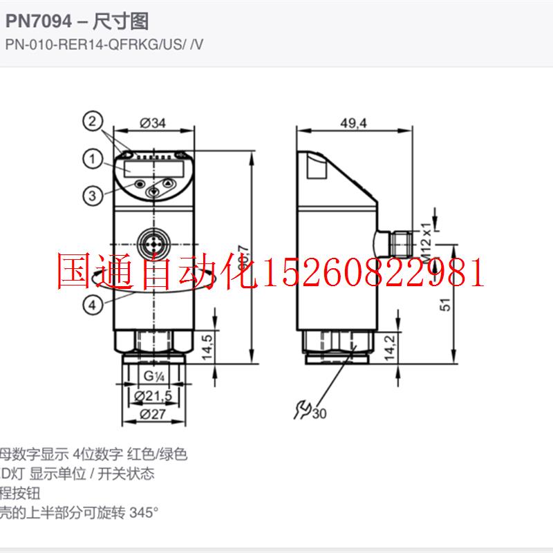 议价现货PN7094IFM压力开关传感器 PN-010-RER14-QFRKG现货 - 图1