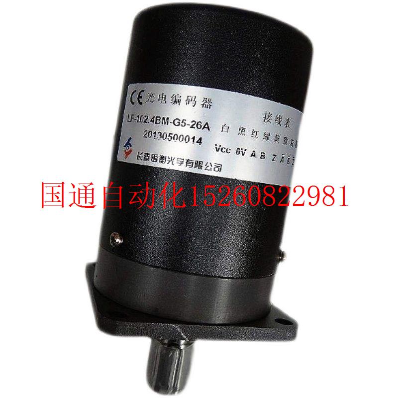 议价长春增量编码器 LF-1024BM-G24C 电机主轴100BM 200BM 25现货 - 图0