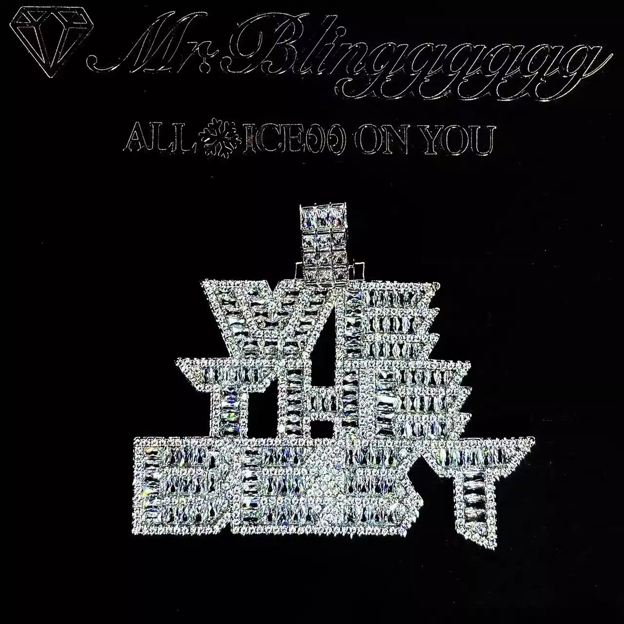 Mr.Blingggggg European and American hip-hop jewelry DJ Khaled's same style WE THE BEST mixed pendant