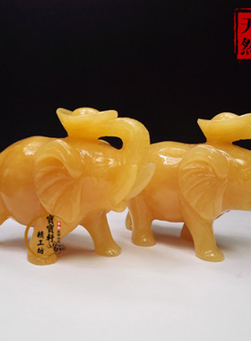 黄玉大象摆件聚财玉石风水元宝小象旺运吉祥酒柜饰品
