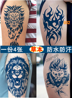 纹身贴半永久防水部位草本