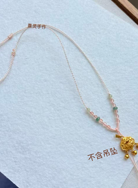 淡粉色绳高档精致女项链锁骨链挂翡翠黄金锁玉吊坠金吊坠金锁挂绳