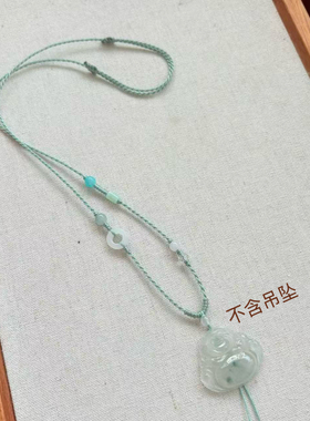 原创手工编织吊坠绳可调节玉佩吊坠挂绳项链绳简约个性定制百搭款