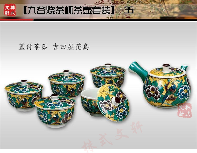 日本九谷烧陶瓷器 日式煎茶道具 银彩高档礼品 功夫茶壶茶杯套装 - 图1