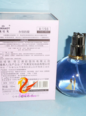 莫拉克永恒的爱持久留香香水