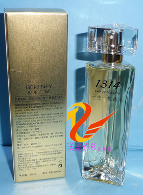 贝尔兰妮一生一世香水持久留香