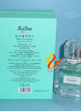 美顿45ml淡雅女士香水清新