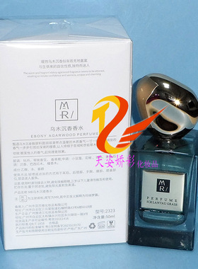 乌木沉香香水  50ml  干枯玫瑰  玉龙茶香香水