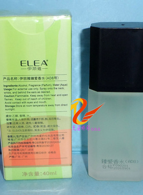 伊丽雅AD8号40ml持久清新香水