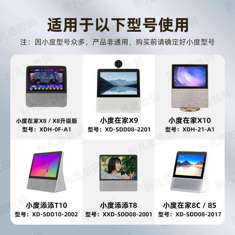 小度在家x8电源改装线x10原装x9断线头8c免焊接添添t8t10充电器线