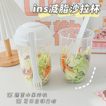 Salad cup portable out of the outside with breakfast with spoon oat oat cup light-ins net red and fat vegetable salad