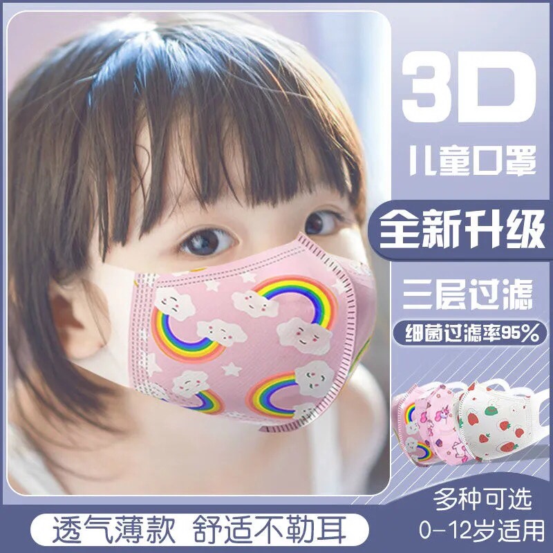 一次性防护3D儿童口罩可孚官方旗舰店unifree爆香珠哆啦a梦维德